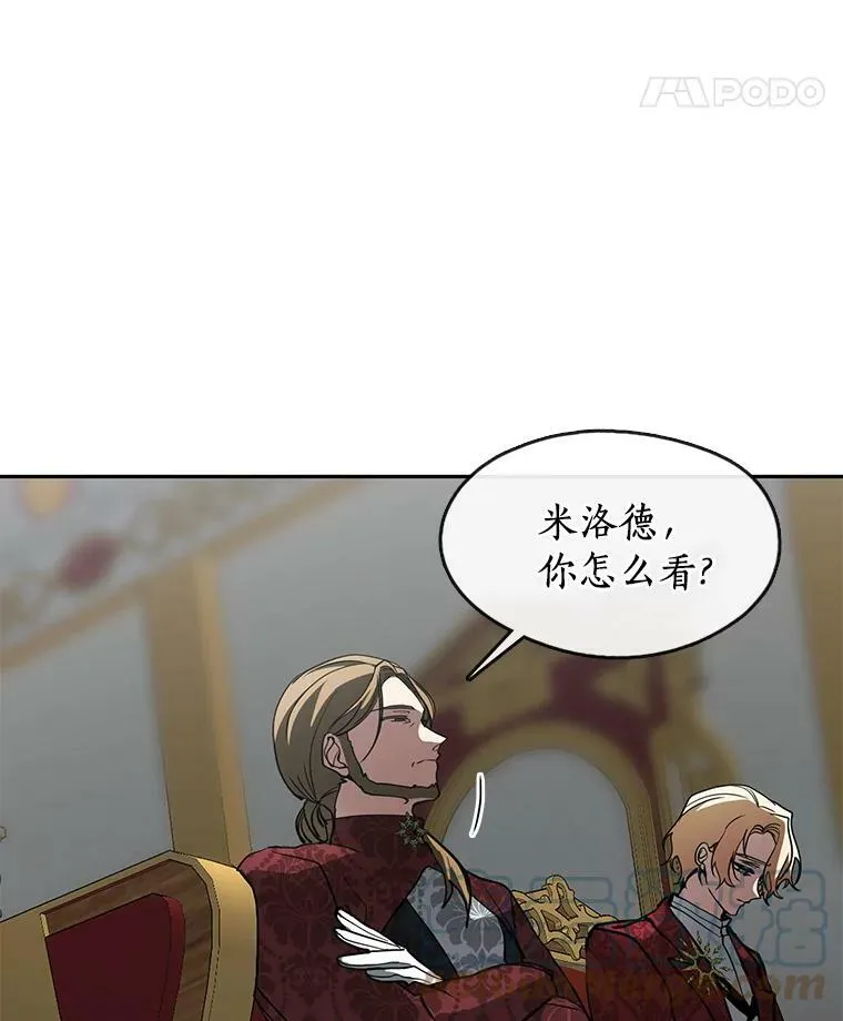 43.搪塞皇室24