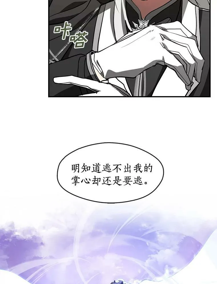 26.逃出魔塔43