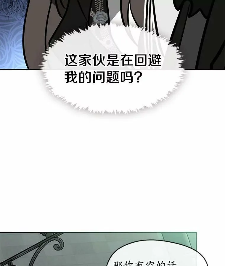54.你是不是很害怕？54