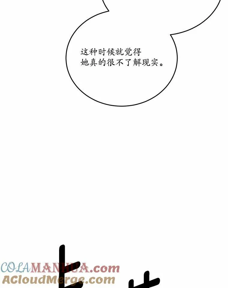 31.疯太子36