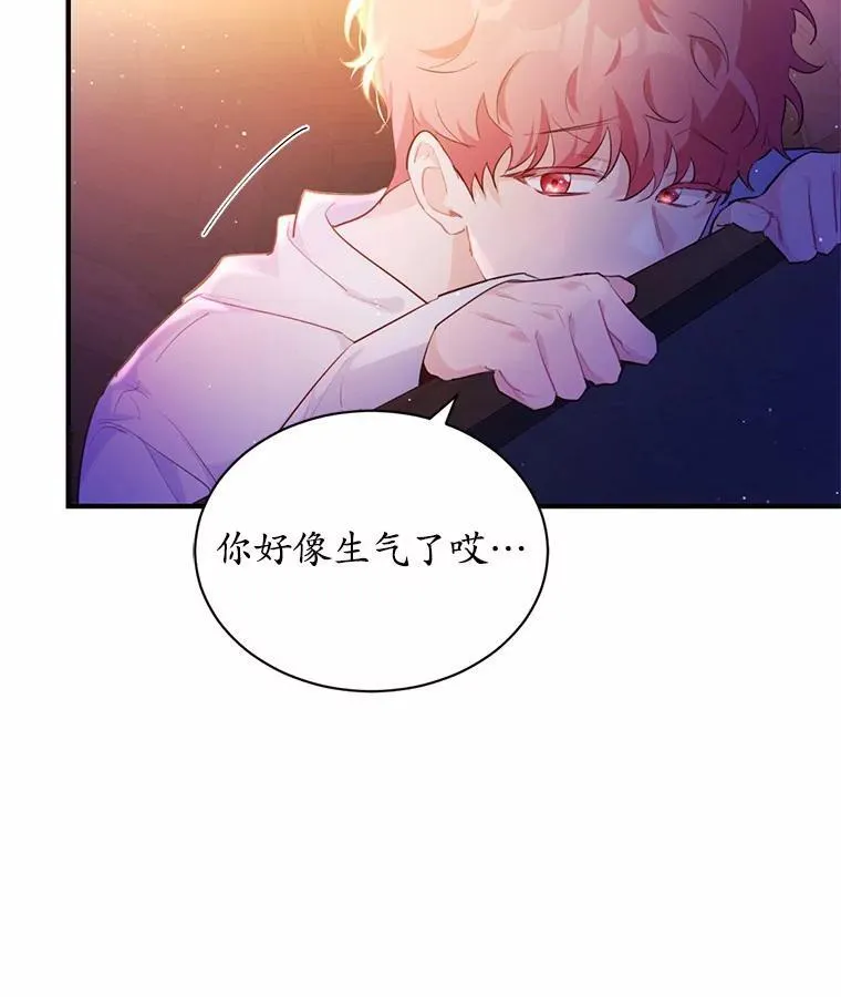 3.误入他的房间74
