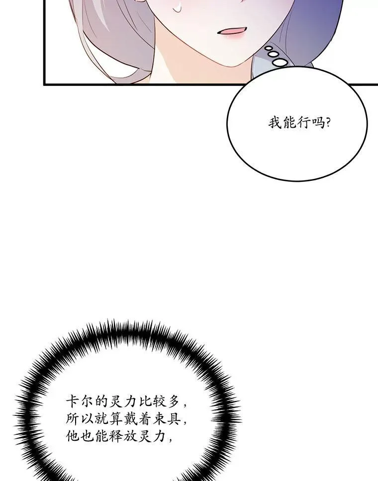 43.监禁86