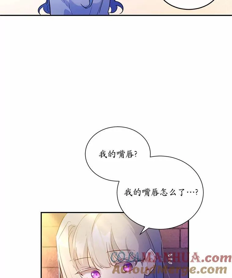 2.谁碰了她的嘴唇84