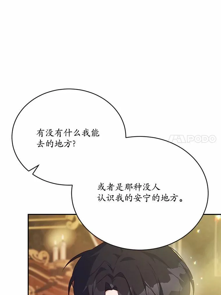 51.唯一能相信的人109