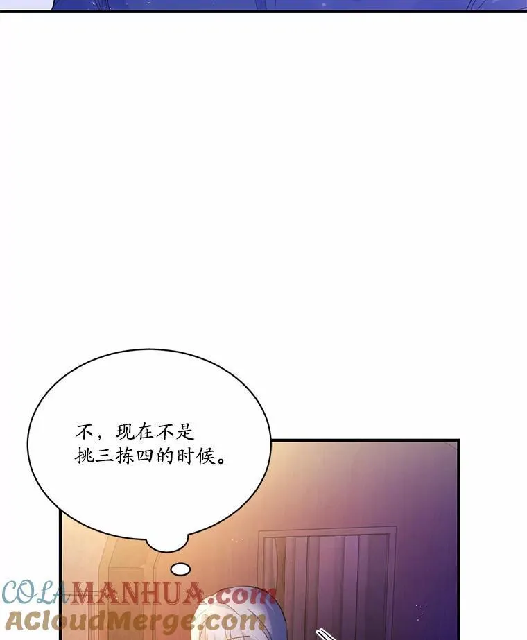 3.误入他的房间112