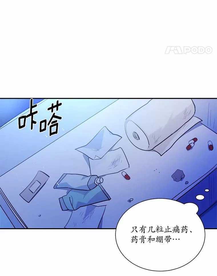 5.惩戒室37