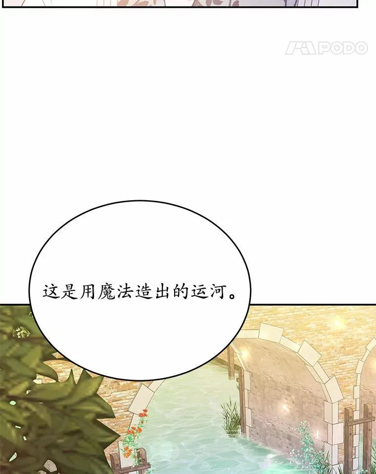 20.偶遇魔塔主41