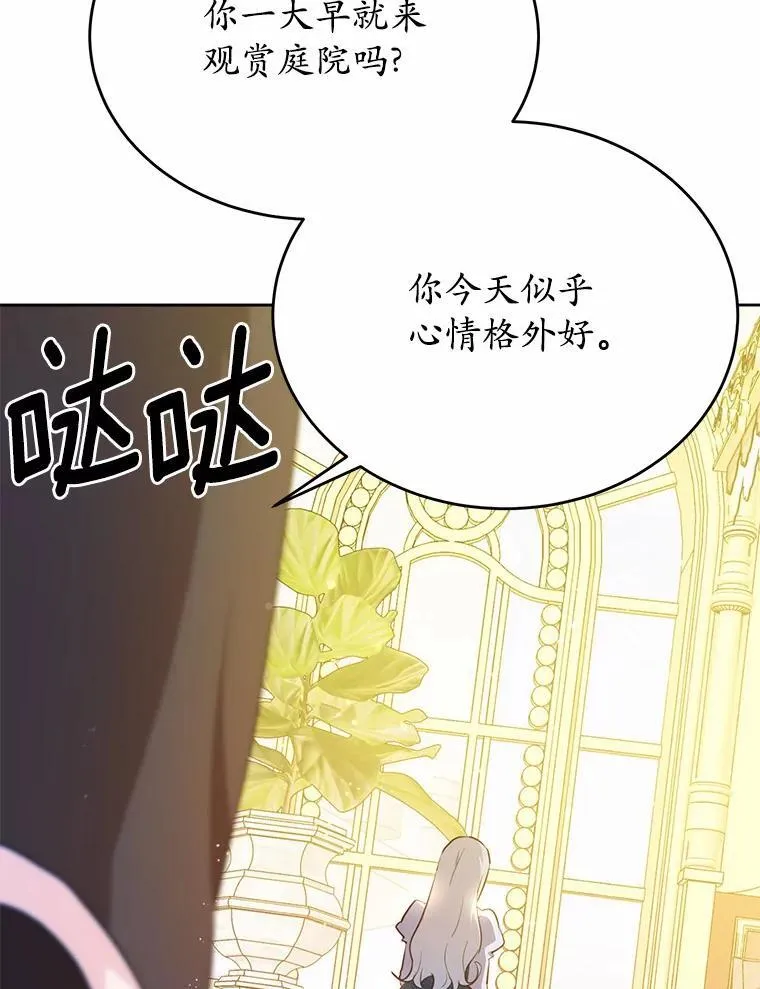 46.皇太子的秘密98