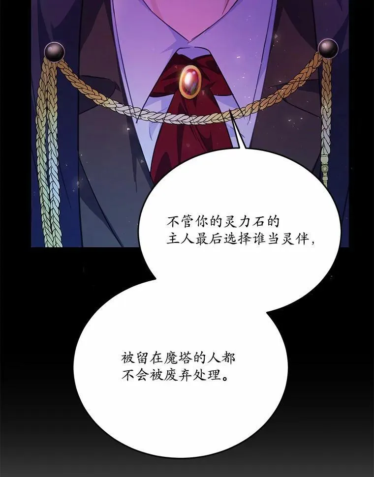 21.魔塔主来访61