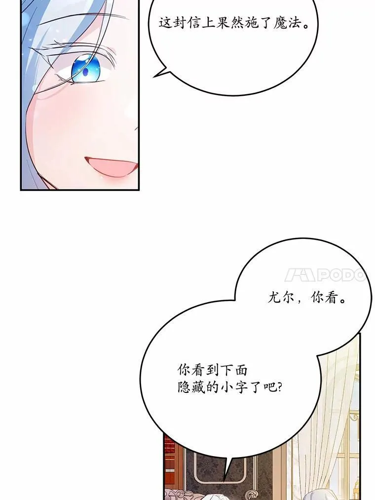 35.施有魔法的信19