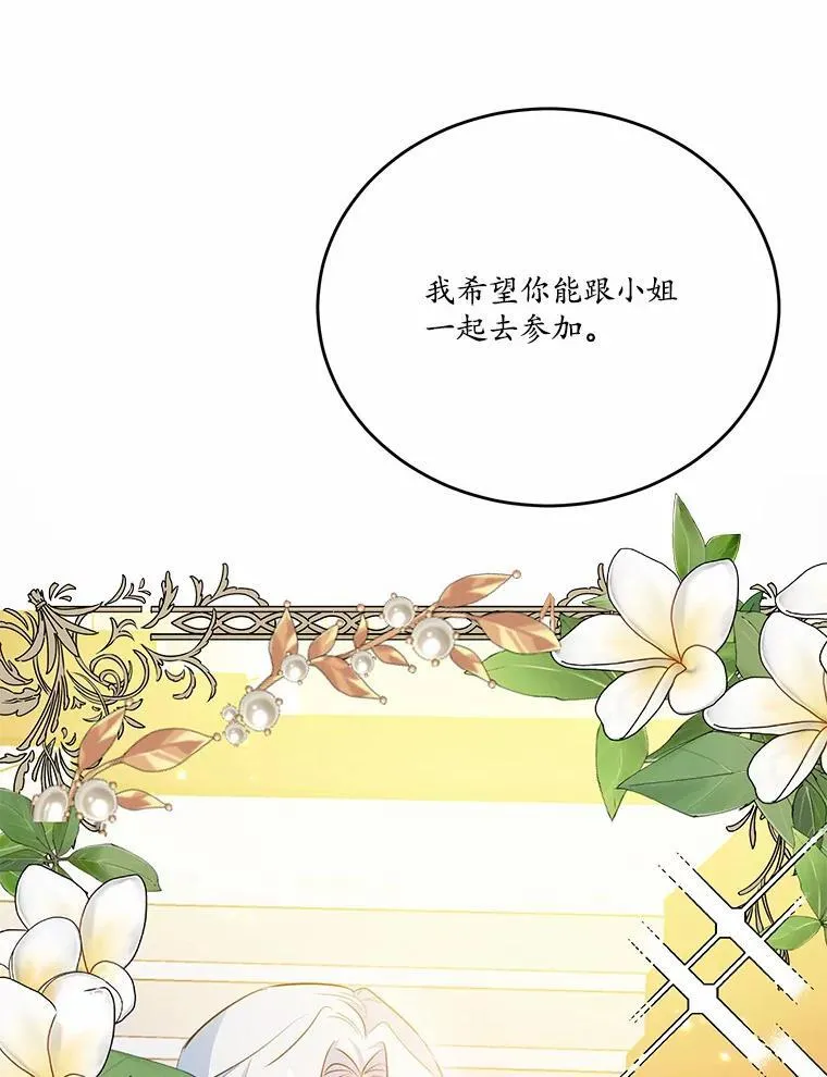 30.赴宴19