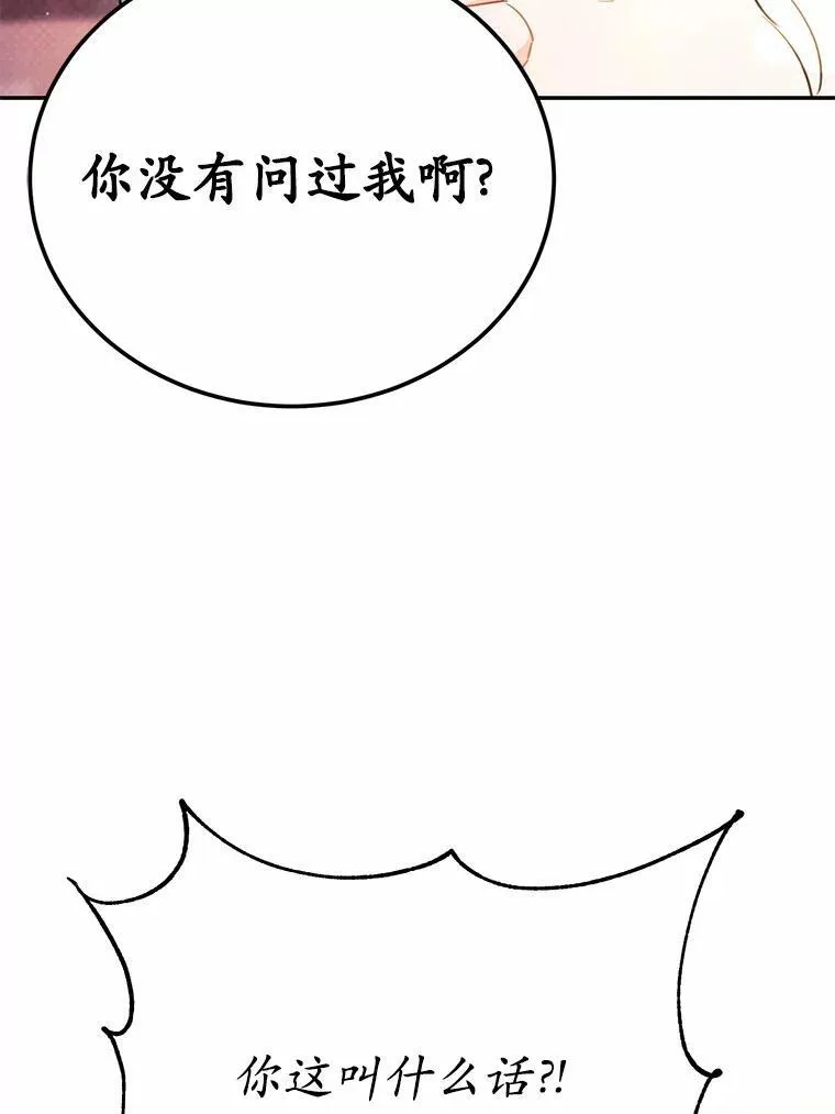 51.唯一能相信的人（本季完）26