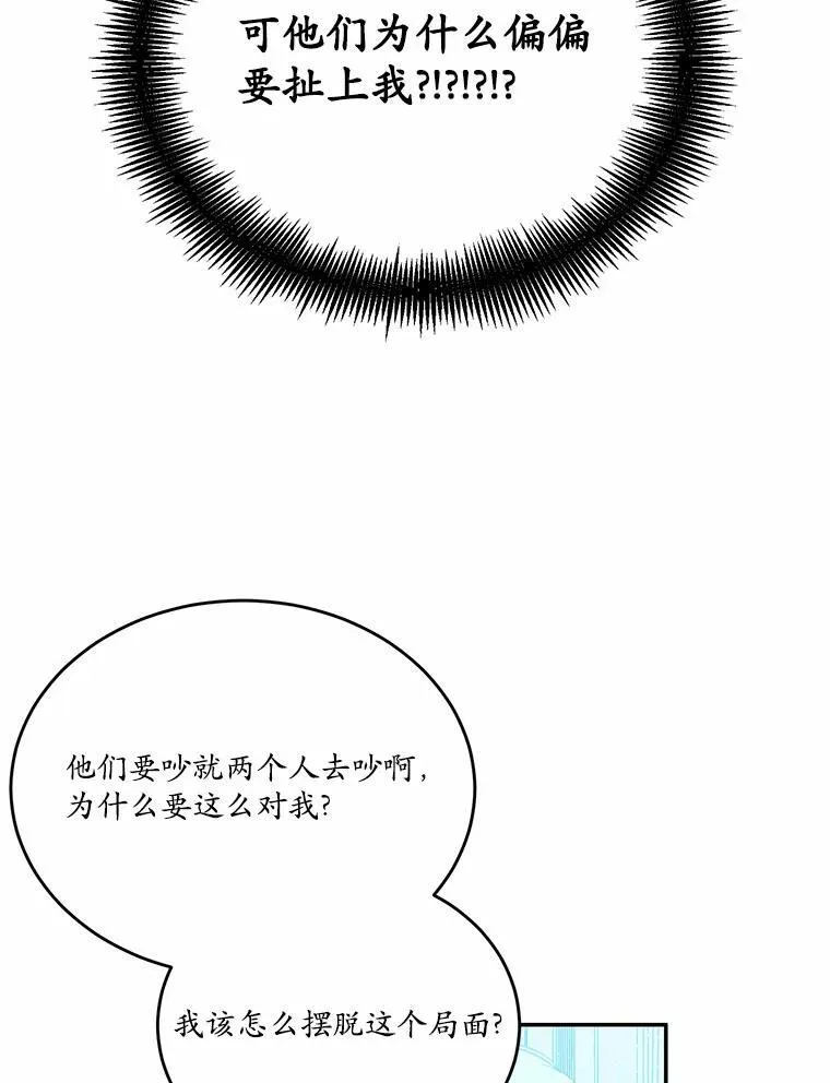 34.不为人知的过往21