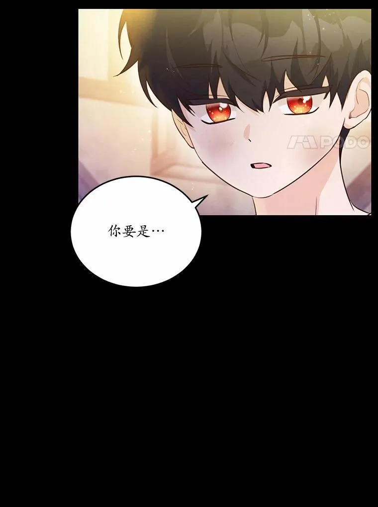 33.意料之外的礼物10