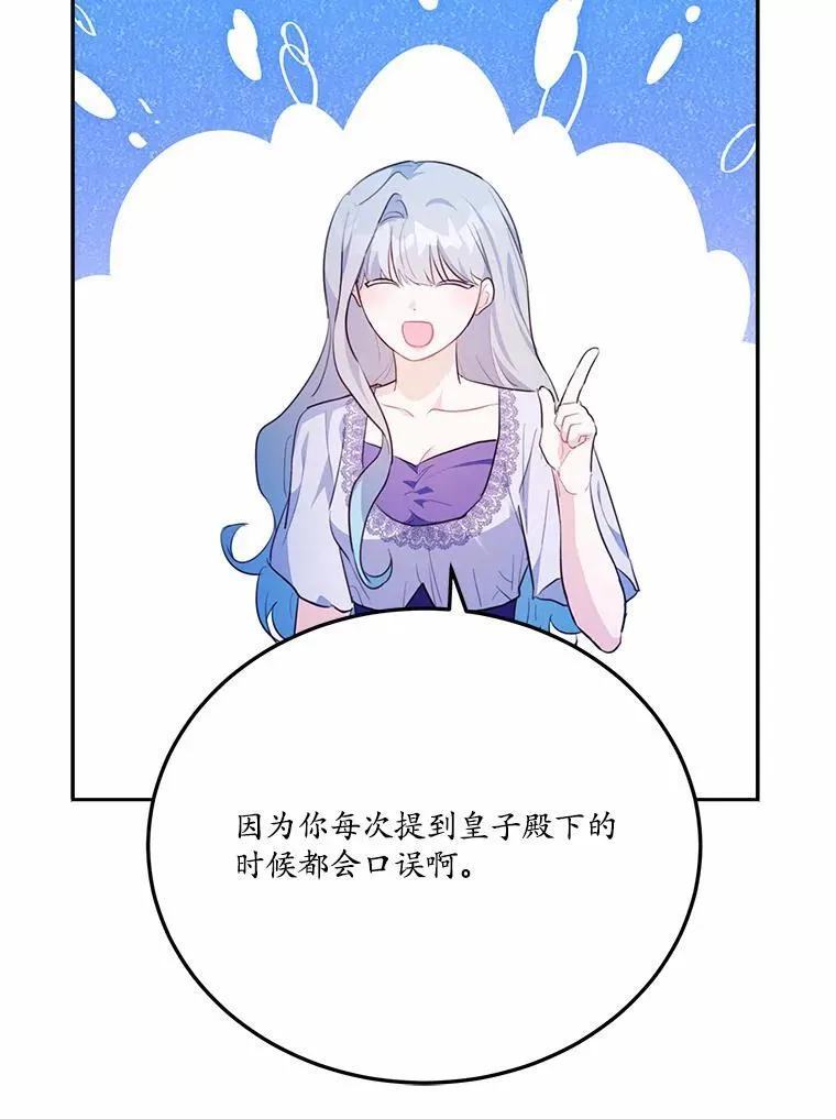 46.皇太子的秘密31