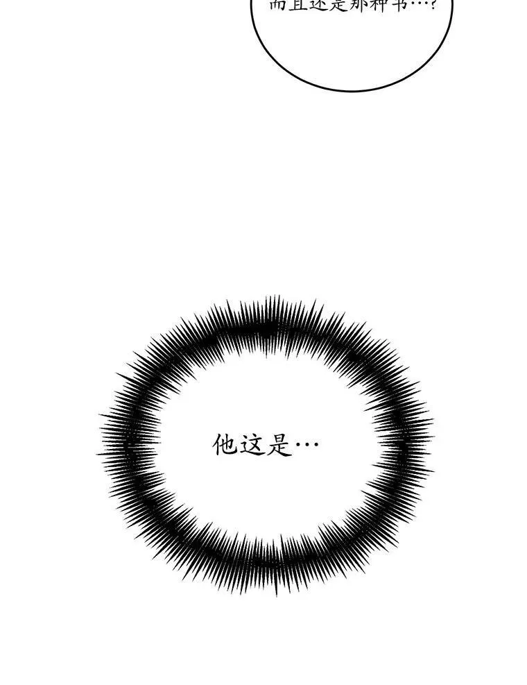 36.卡尔的奇怪书单71