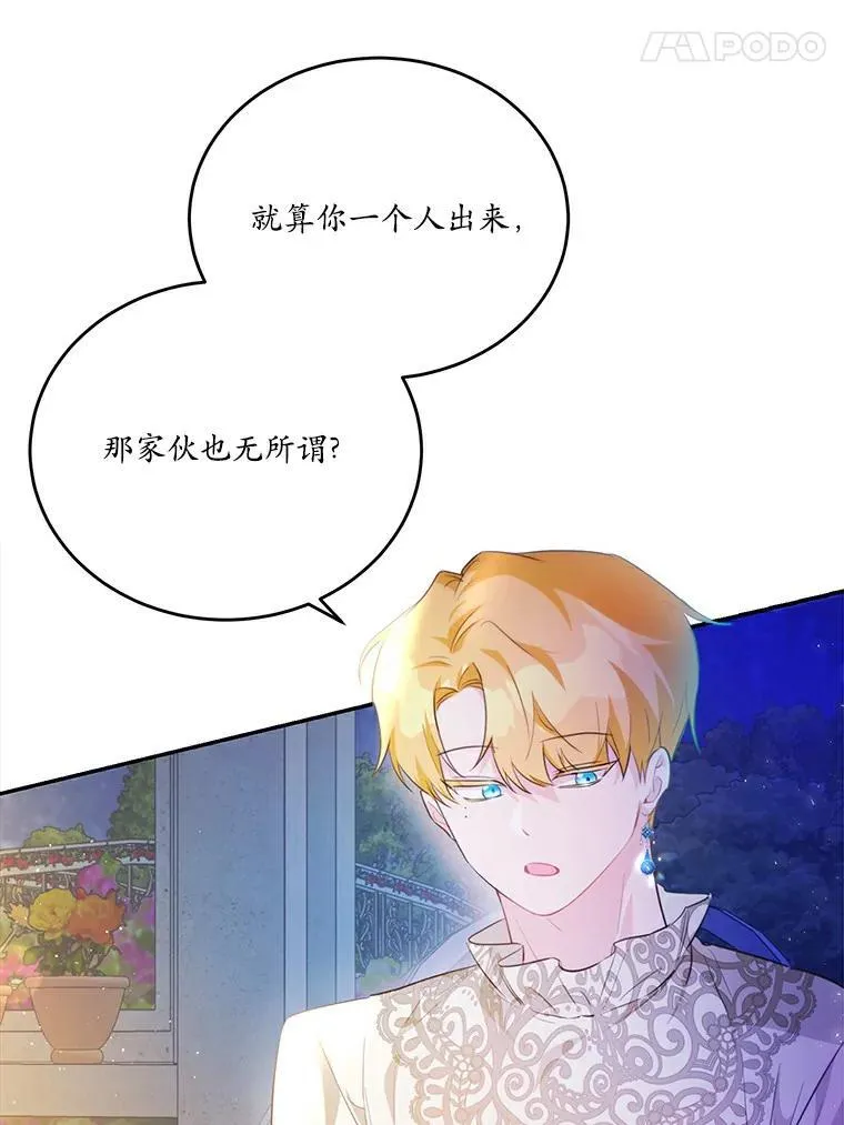 36.卡尔的奇怪书单83