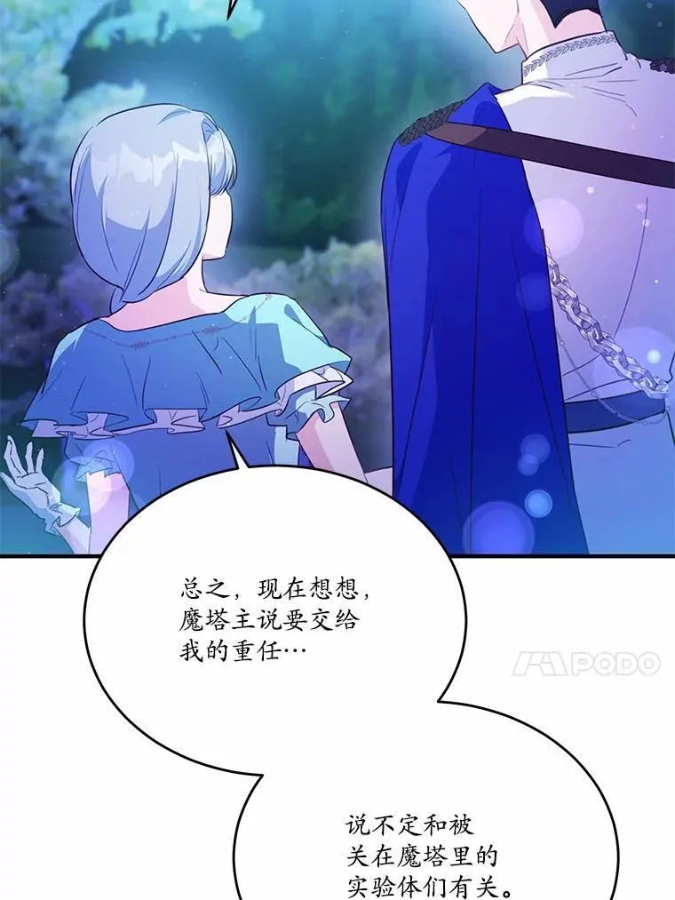 41.惊天谎言121