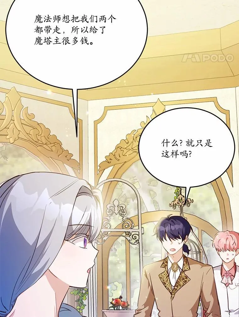 41.惊天谎言3