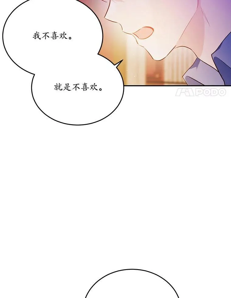 27.留在这里的原因78