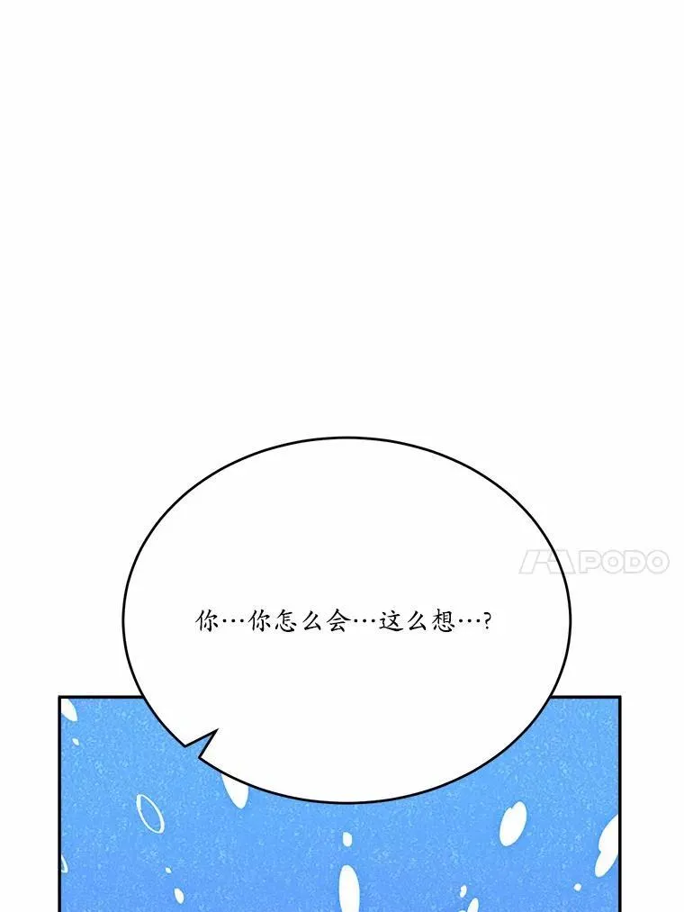 46.皇太子的秘密30
