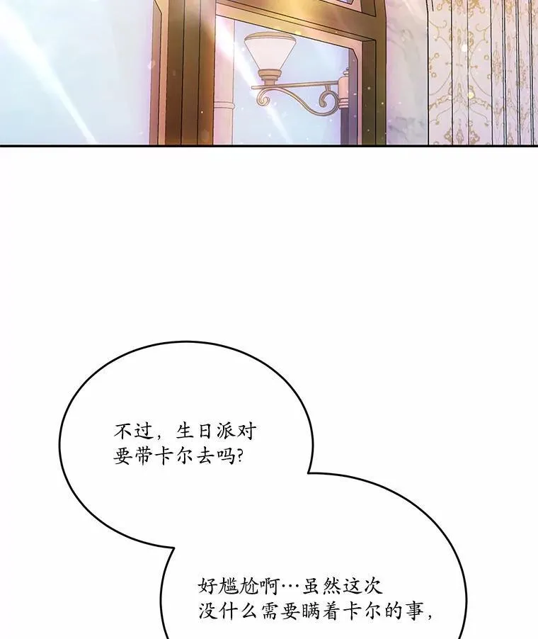 35.施有魔法的信54