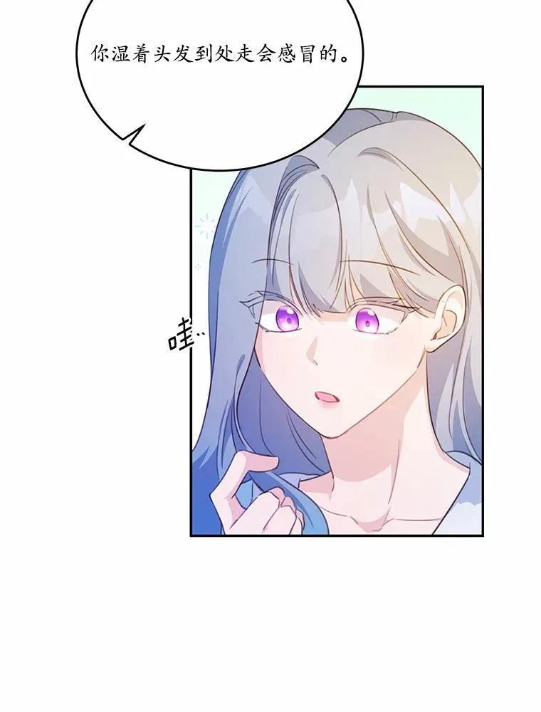 21.魔塔主来访55