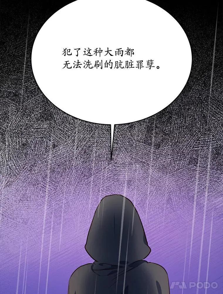26.无法洗刷的罪孽79