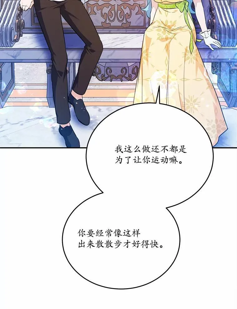 33.意料之外的礼物54