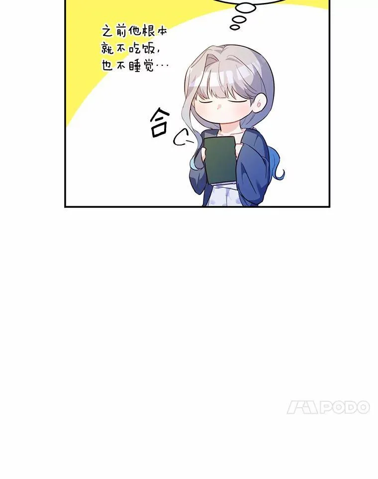 33.意料之外的礼物82