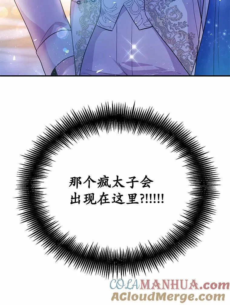 31.疯太子48