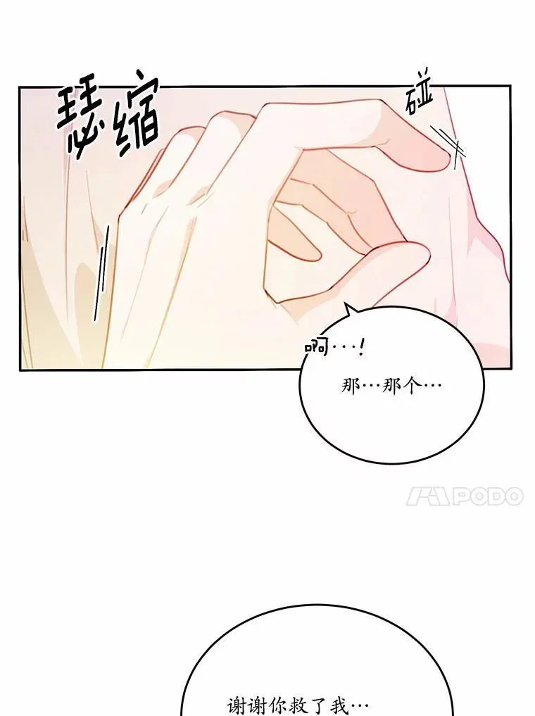 19.平凡生活初体验43