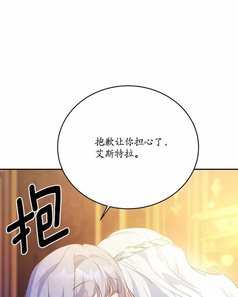 50.旧友到访77