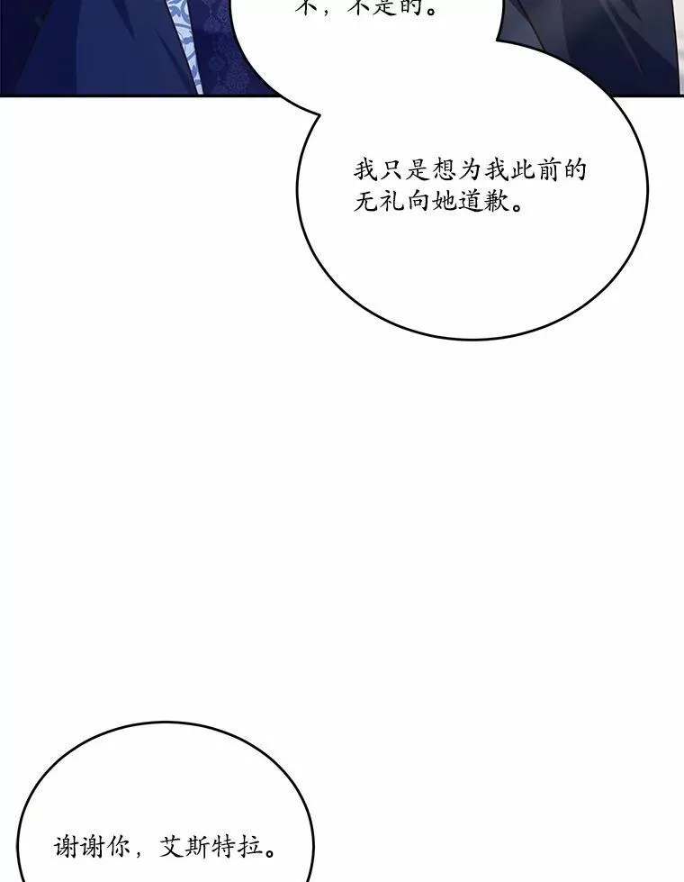 35.施有魔法的信81