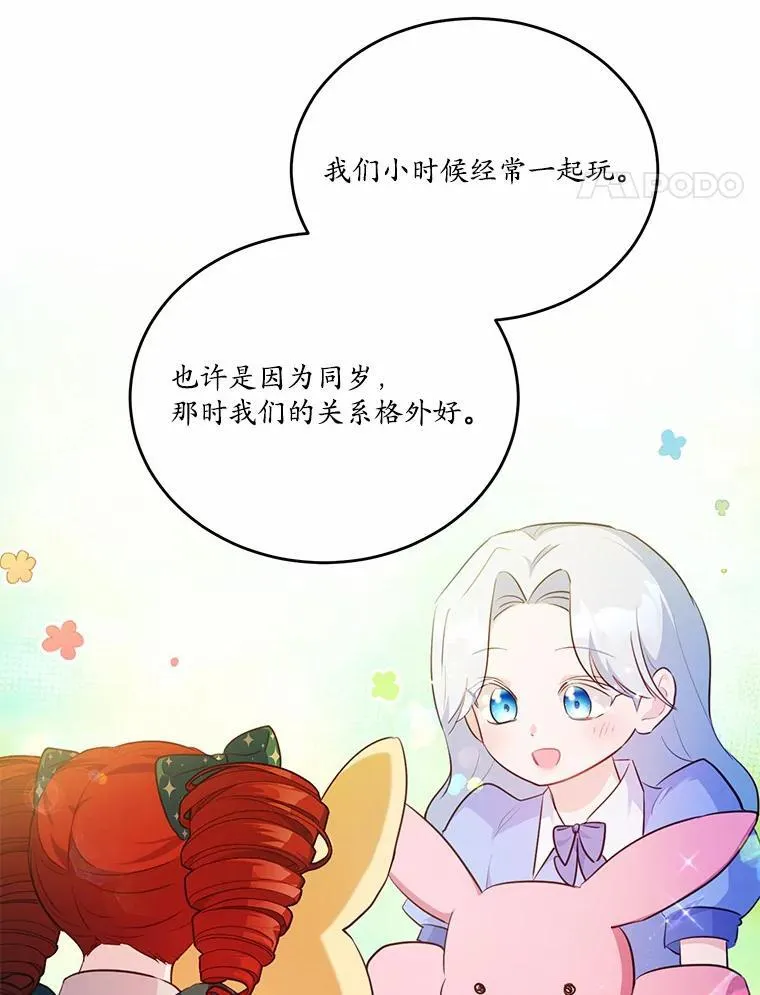 35.施有魔法的信29