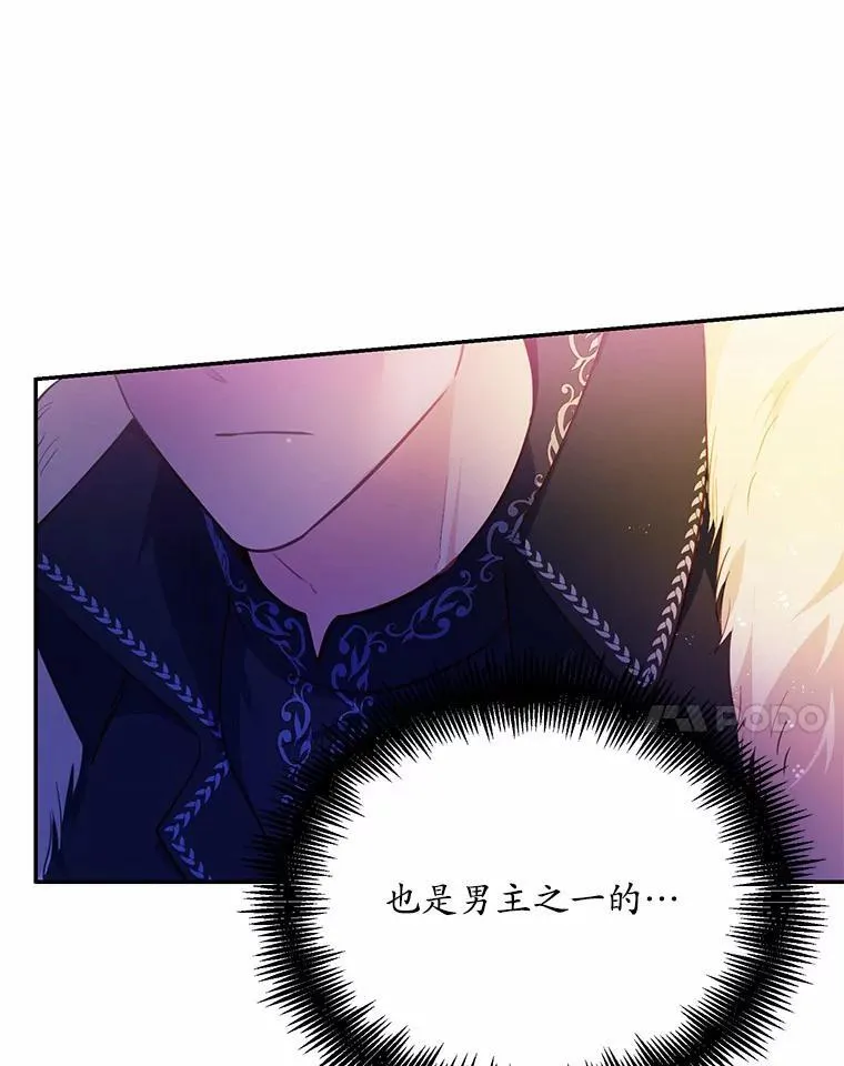 14.另一位男主83