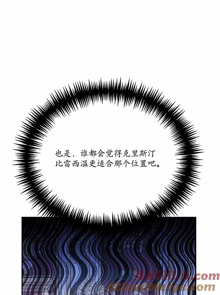 46.皇太子的秘密32