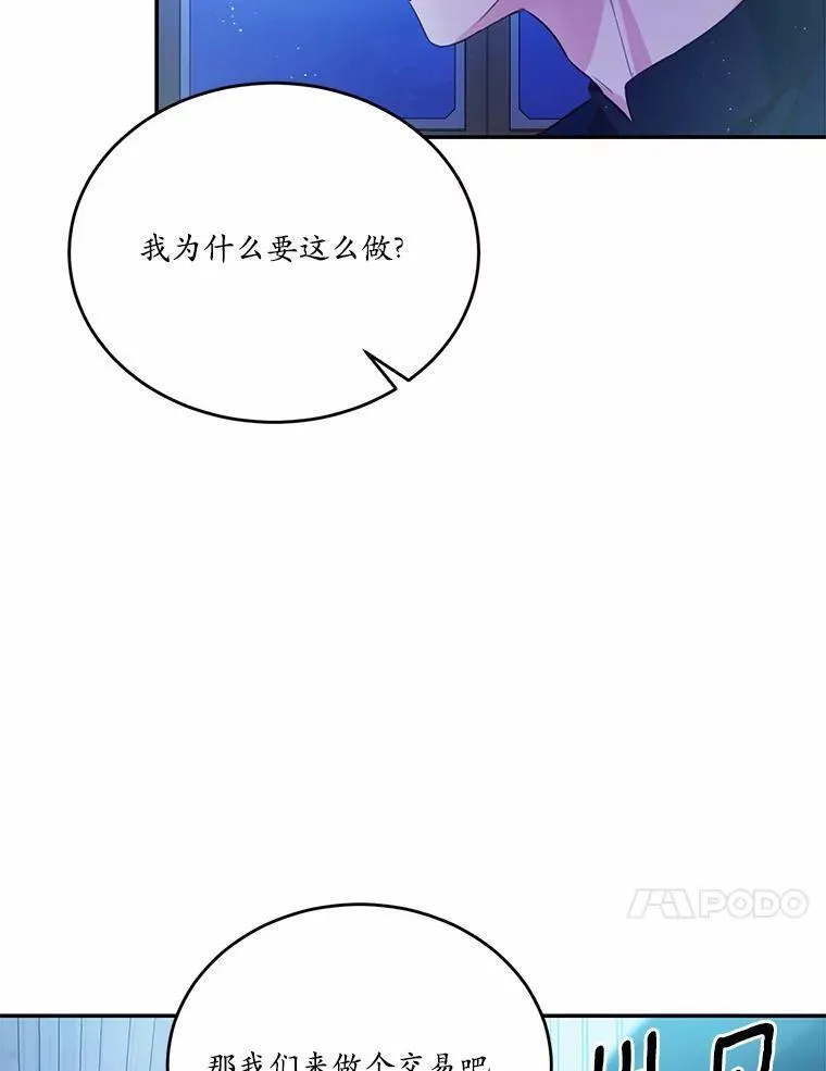 33.意料之外的礼物118