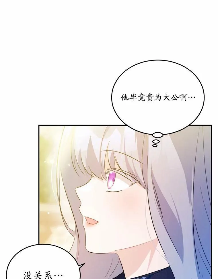 35.施有魔法的信95