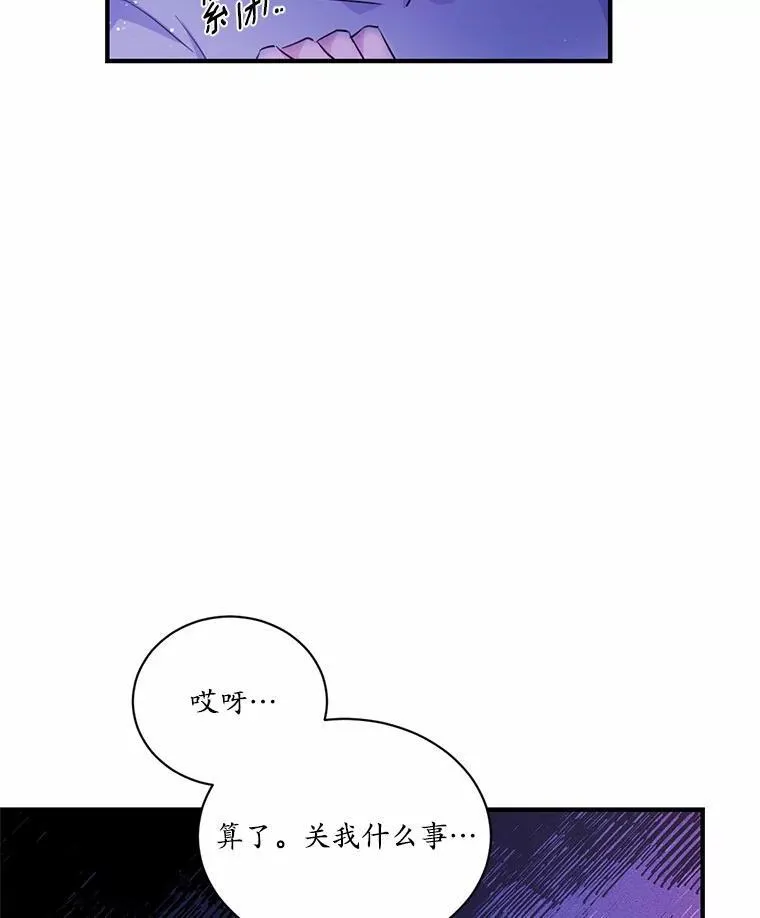 3.误入他的房间79