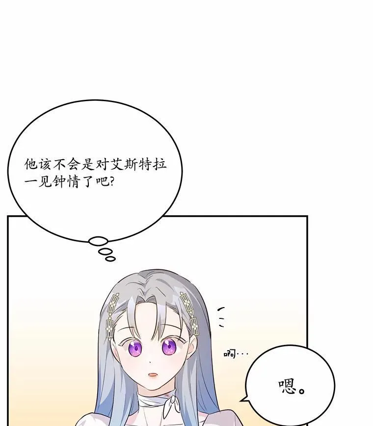 32.重遇旧友73