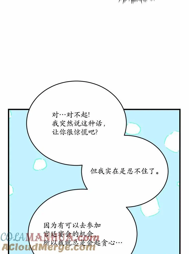 30.赴宴68