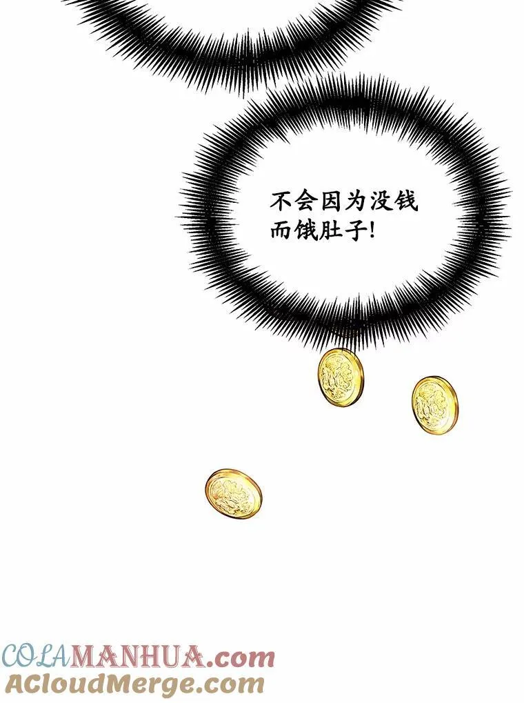 18.艾斯特拉的礼物96