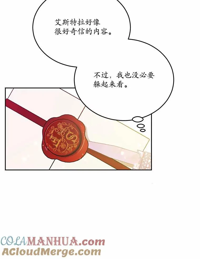 35.施有魔法的信4