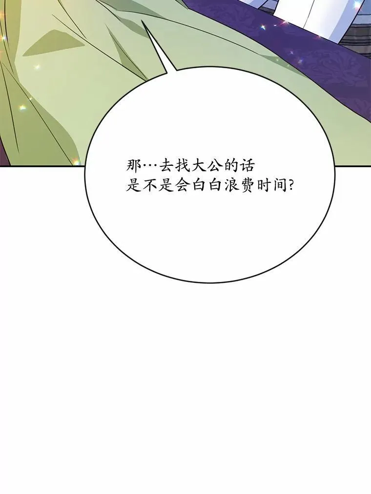 51.唯一能相信的人（本季完）133