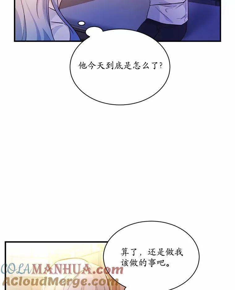 3.误入他的房间12