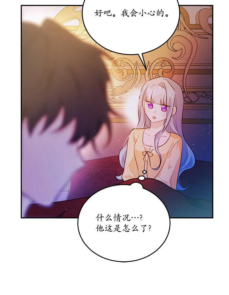 27.留在这里的原因79