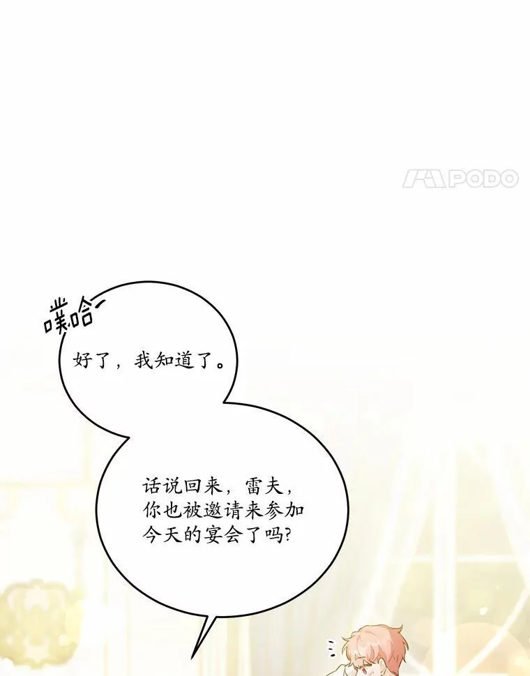 32.重遇旧友23