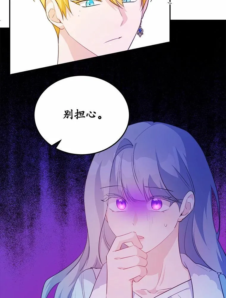 21.魔塔主来访47