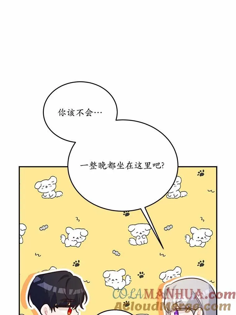 18.艾斯特拉的礼物32